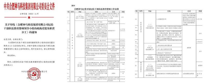 20230928085445795 尊龙凯时 - 人生就是搏!