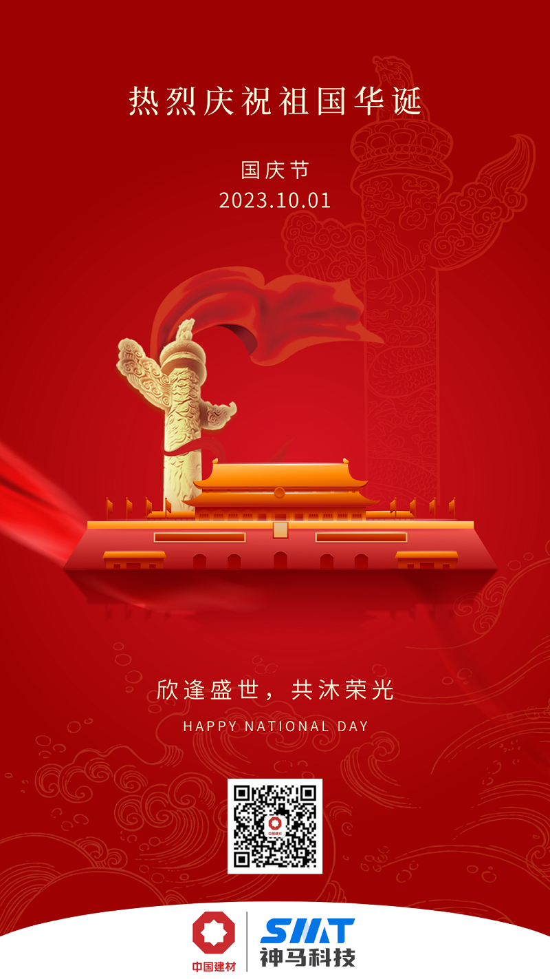 20231001091336982 尊龙凯时 - 人生就是搏!