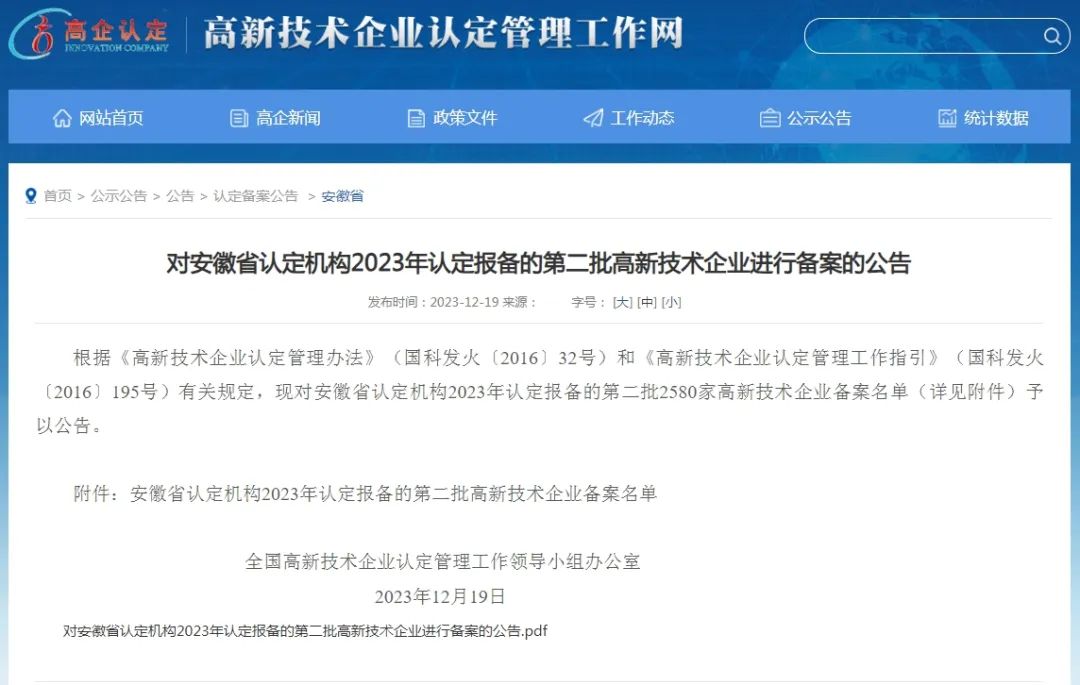 20231228202824402 尊龙凯时 - 人生就是搏!
