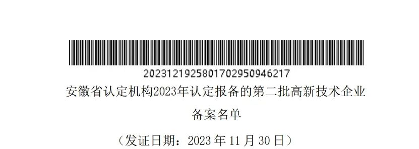 20231228202836100 尊龙凯时 - 人生就是搏!