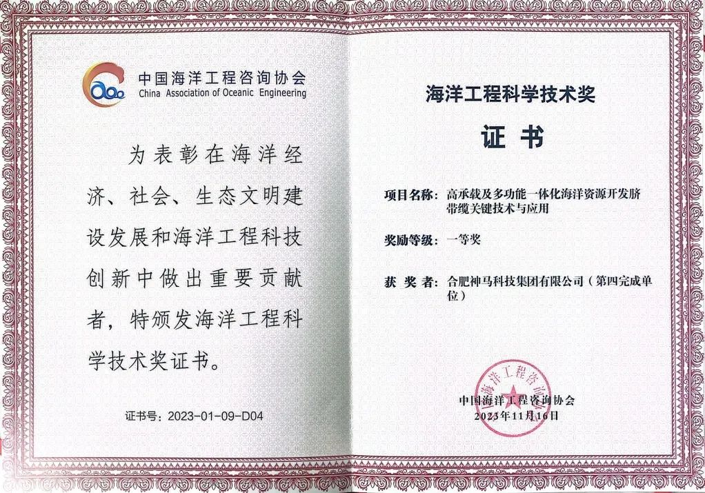 20231228202927126 尊龙凯时 - 人生就是搏!