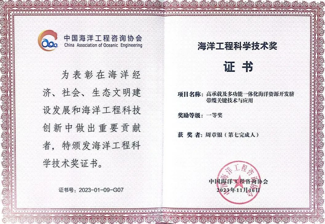 20231228202942677 尊龙凯时 - 人生就是搏!