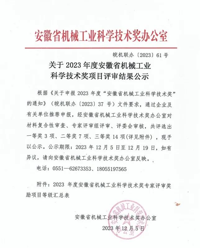 20231228203033712 尊龙凯时 - 人生就是搏!
