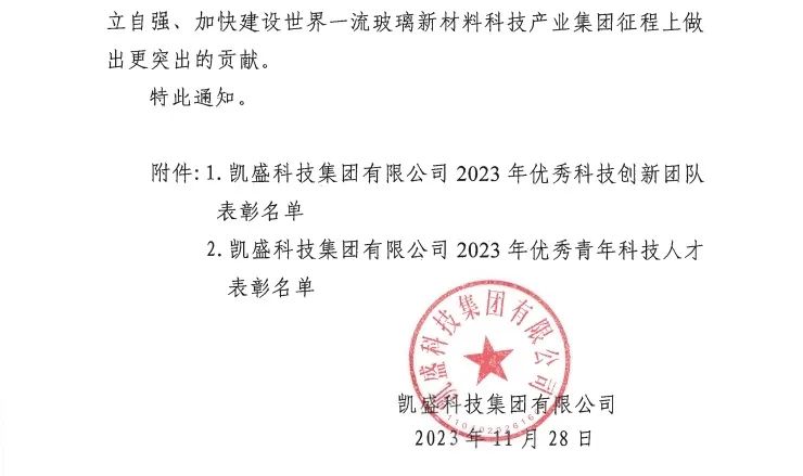 20231228203200381 尊龙凯时 - 人生就是搏!