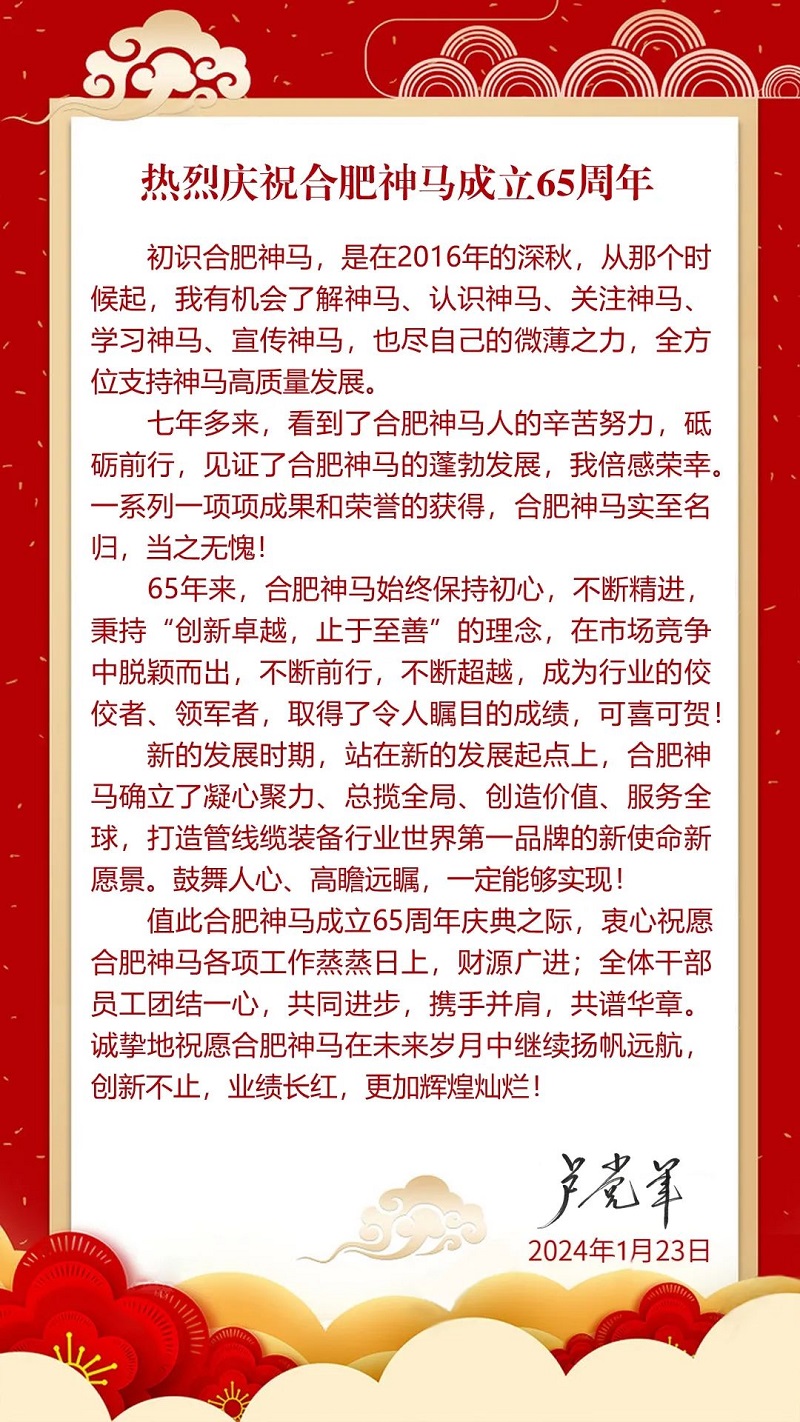 20240127160536766 尊龙凯时 - 人生就是搏!