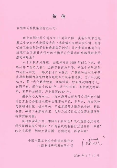 20240127160613347 尊龙凯时 - 人生就是搏!