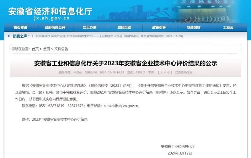 20240402084528255 尊龙凯时 - 人生就是搏!