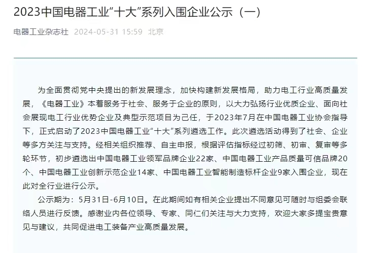 20240614092338306 尊龙凯时 - 人生就是搏!