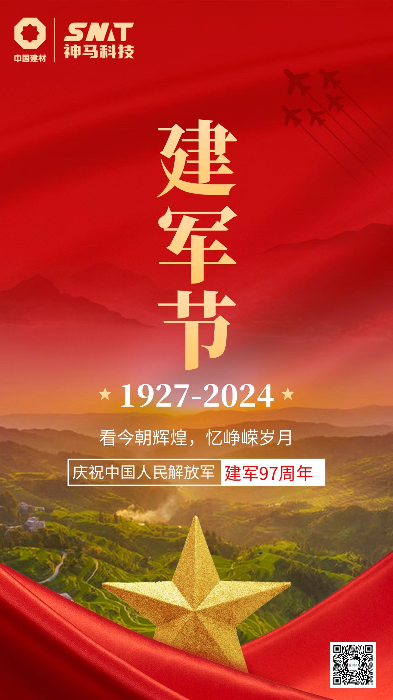 20240802083059457 尊龙凯时 - 人生就是搏!
