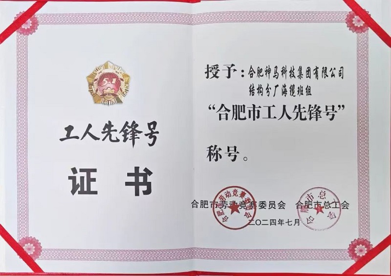 20240808085547713 尊龙凯时 - 人生就是搏!