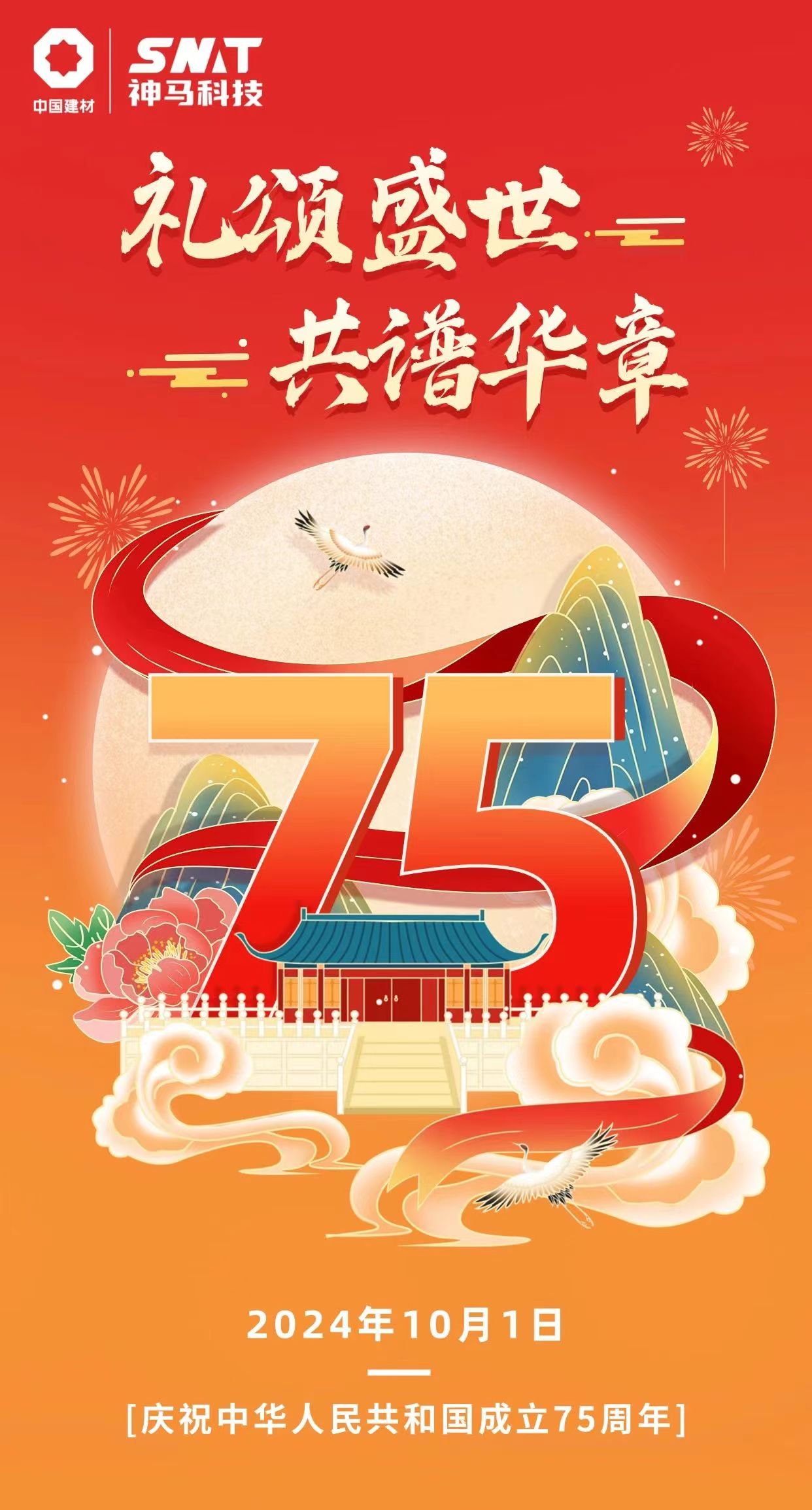 20241001111926150 尊龙凯时 - 人生就是搏!