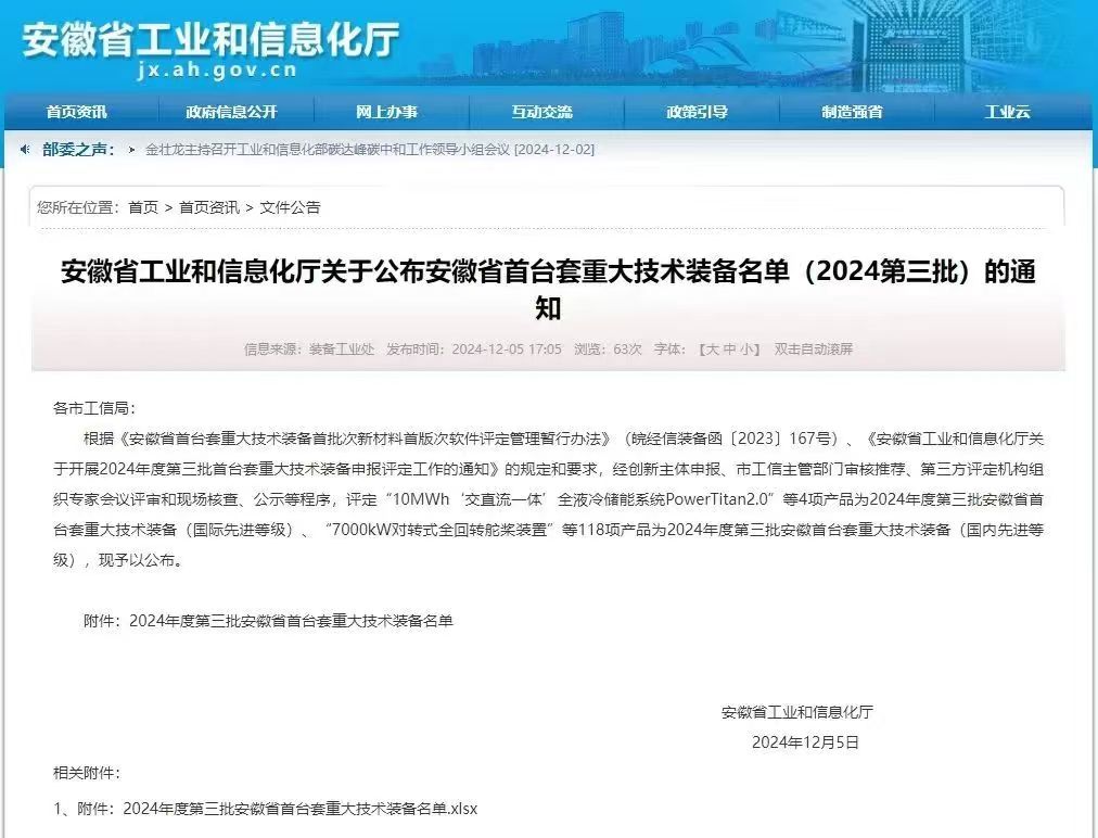 2024121209274973 尊龙凯时 - 人生就是搏!