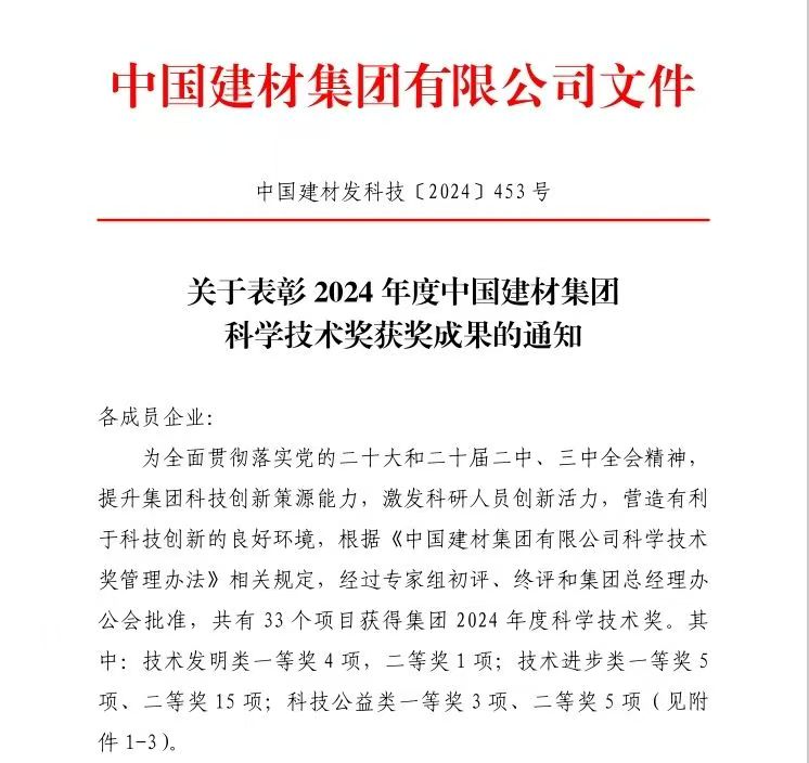20241225102225319 尊龙凯时 - 人生就是搏!