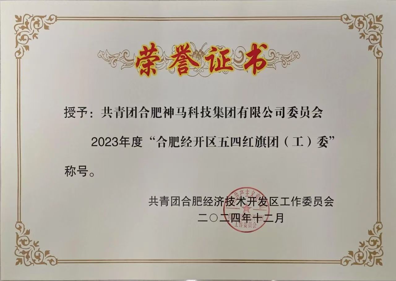 20241225102330350 尊龙凯时 - 人生就是搏!
