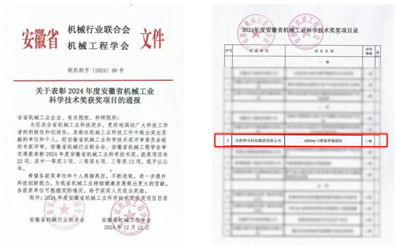 20250105133719396 尊龙凯时 - 人生就是搏!