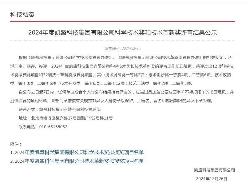 20250105133802832 尊龙凯时 - 人生就是搏!