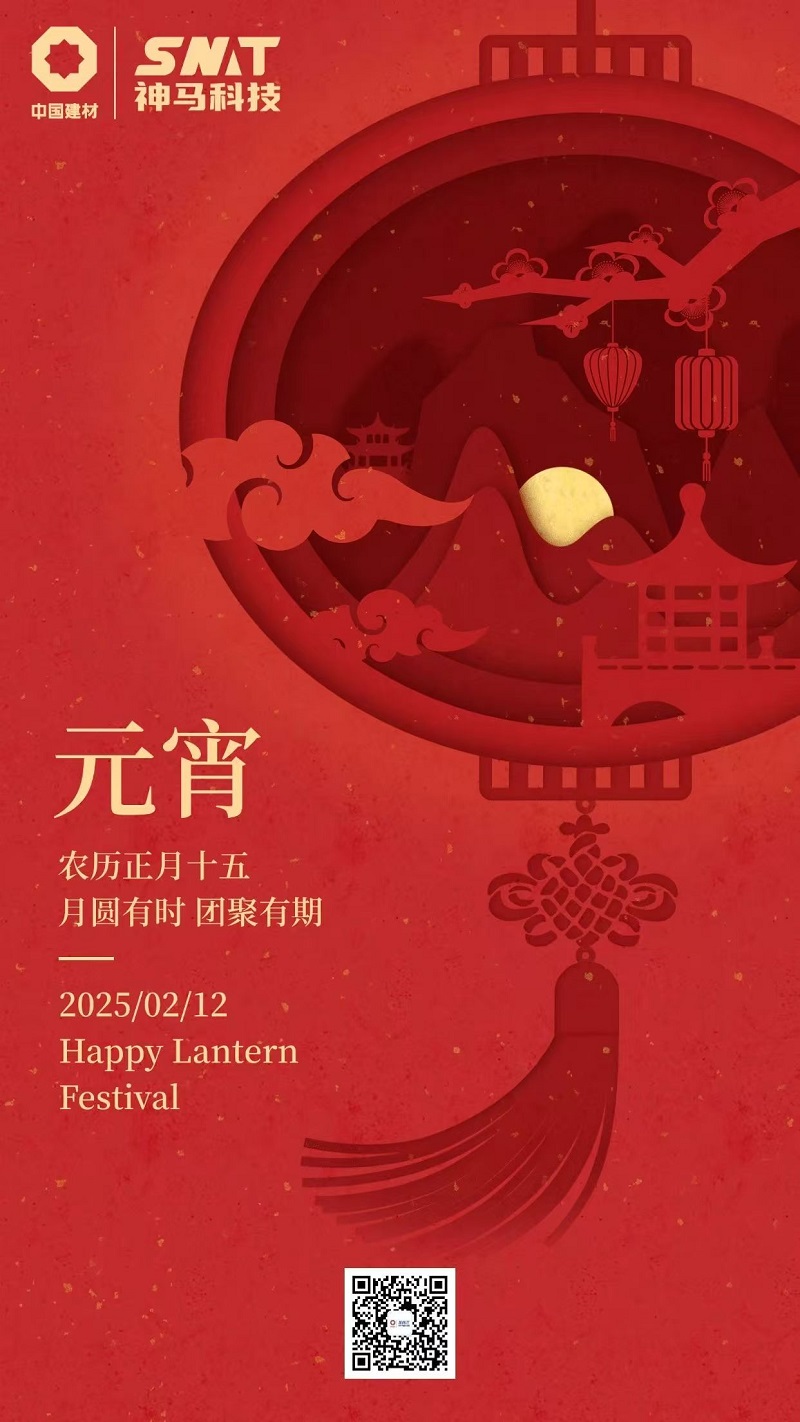 20250213085157988 尊龙凯时 - 人生就是搏!