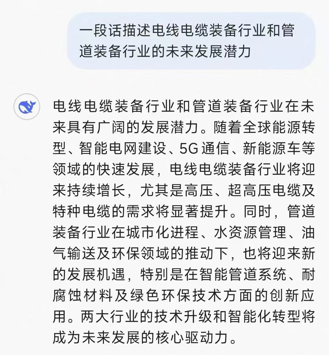 20250214091052487 尊龙凯时 - 人生就是搏!