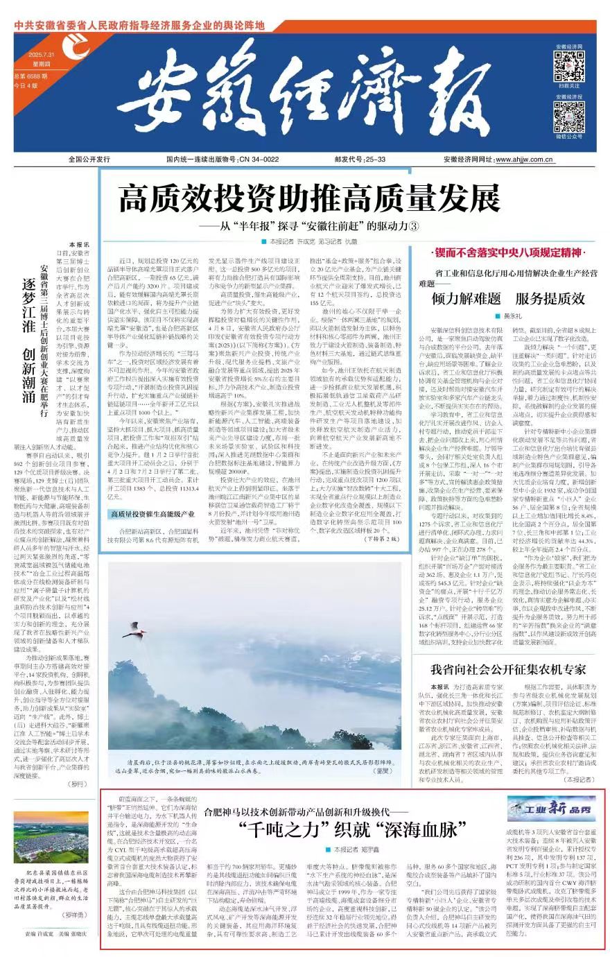 20250808135522810 尊龙凯时 - 人生就是搏!