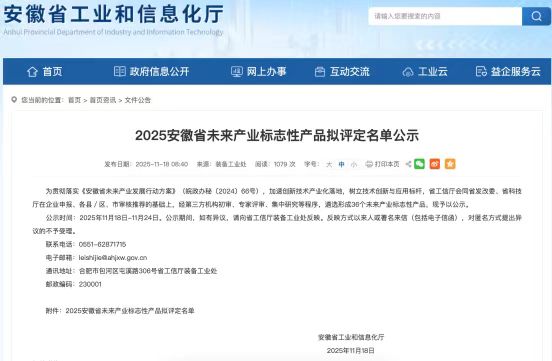 20251128142529804 尊龙凯时 - 人生就是搏!