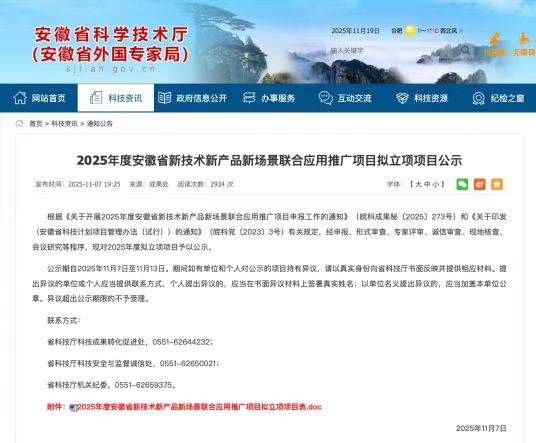 20251128142640978 尊龙凯时 - 人生就是搏!