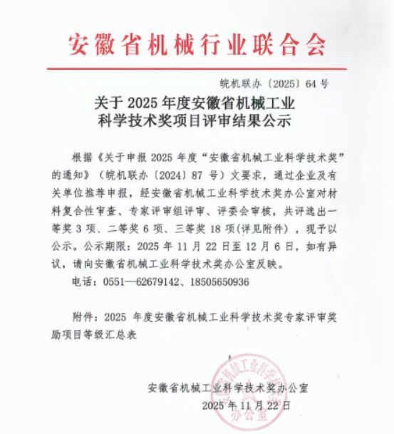 20251128142758829 尊龙凯时 - 人生就是搏!