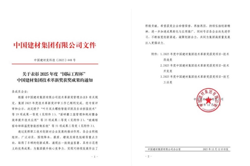 20260109191701703 尊龙凯时 - 人生就是搏!